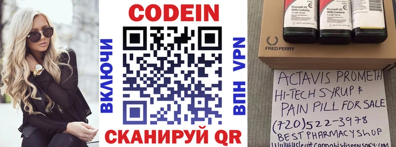 Купить  Остров  Codein Purple Drank 